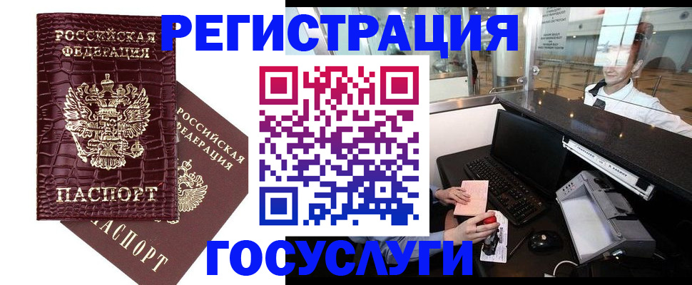 прописка для кредита в Светлограде