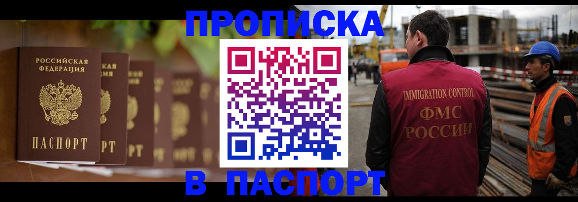 временная регистрация собственник в Светлограде